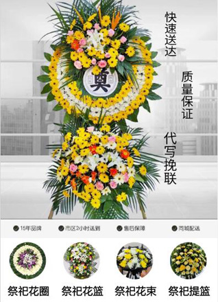 山西晋中昔阳县皋落镇库城村花圈代送